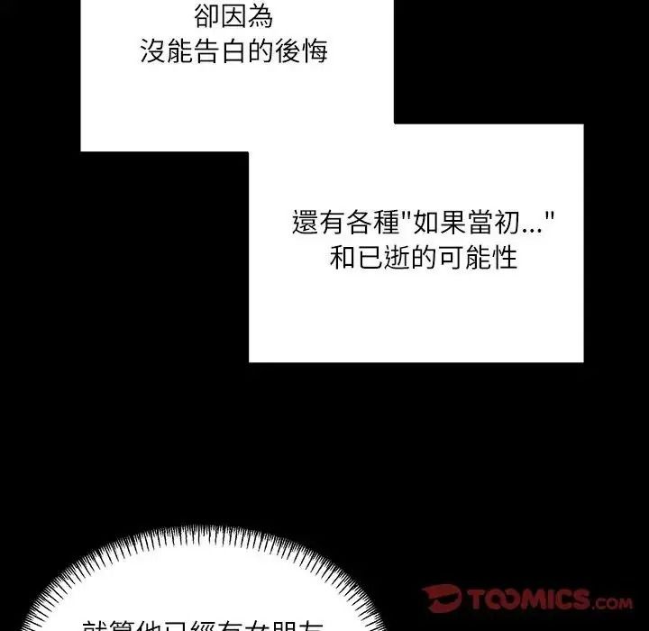 立志当VJ的娇妻第8話