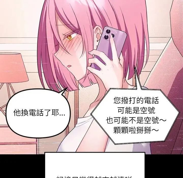 立志当VJ的娇妻第8話