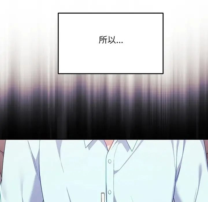 立志当VJ的娇妻第8話