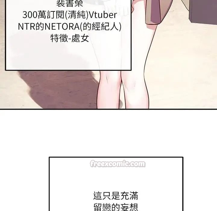 立志当VJ的娇妻第8話