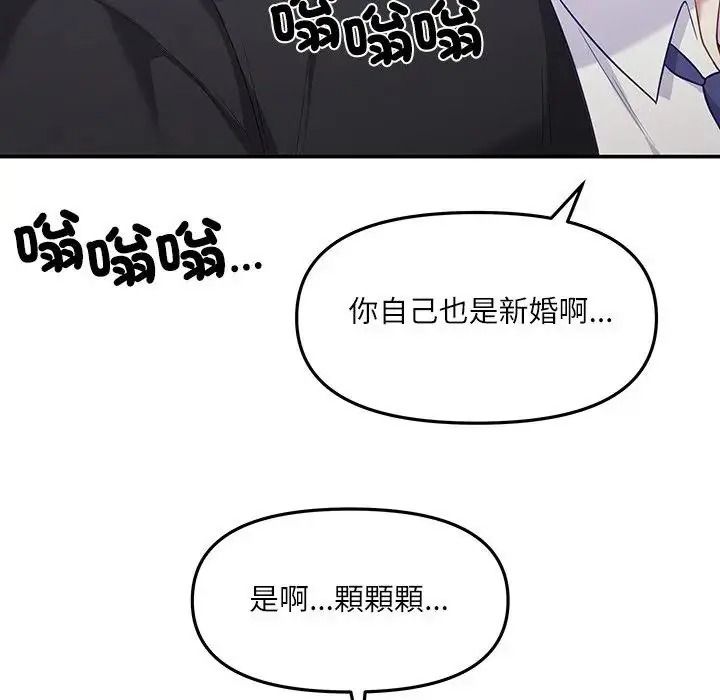 立志当VJ的娇妻第8話