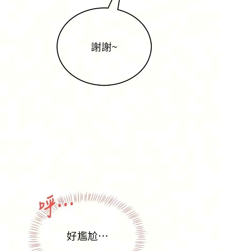 慾望入门课第10話-酒後的心動豔遇