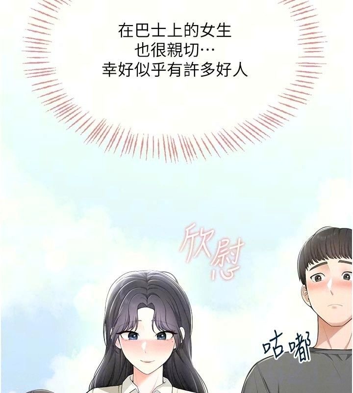 慾望入门课第10話-酒後的心動豔遇