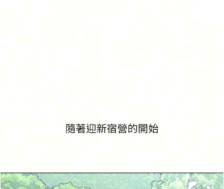 慾望入门课第10話-酒後的心動豔遇
