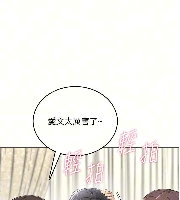 慾望入门课第10話-酒後的心動豔遇