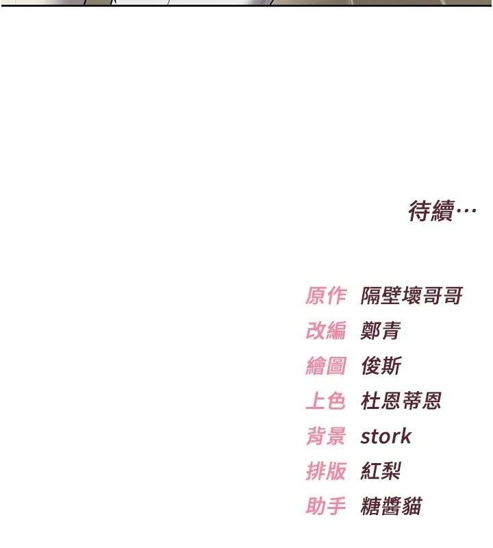 慾望入门课第10話-酒後的心動豔遇