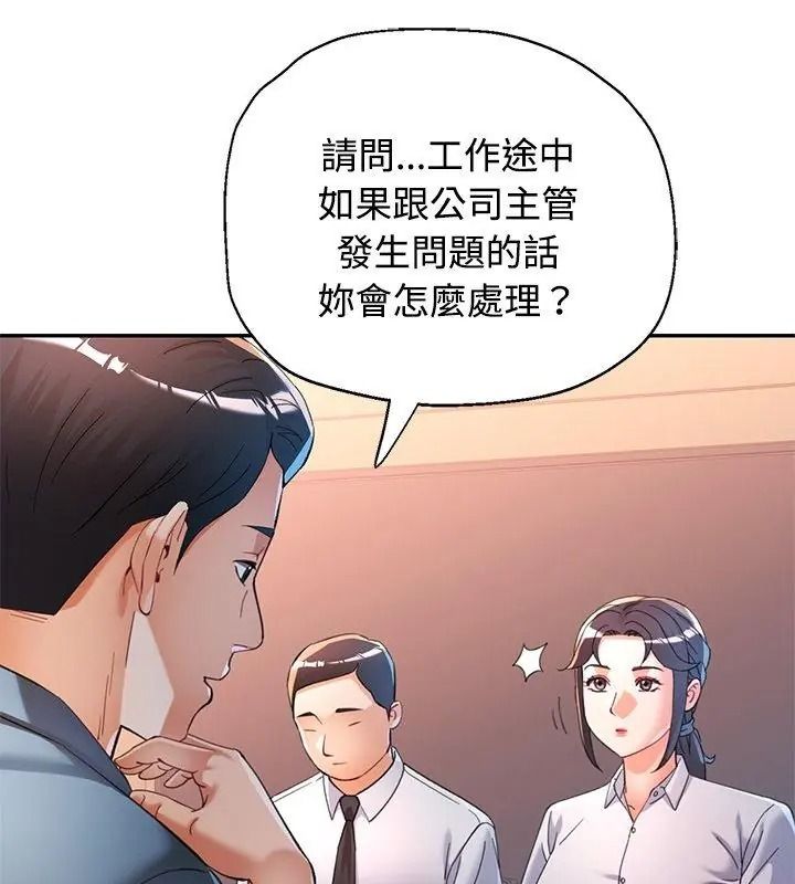 可以爱你吗第123話