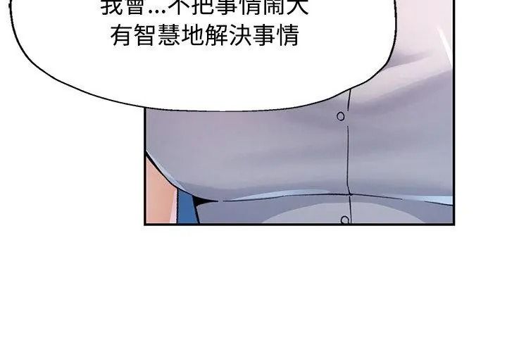 可以爱你吗第123話