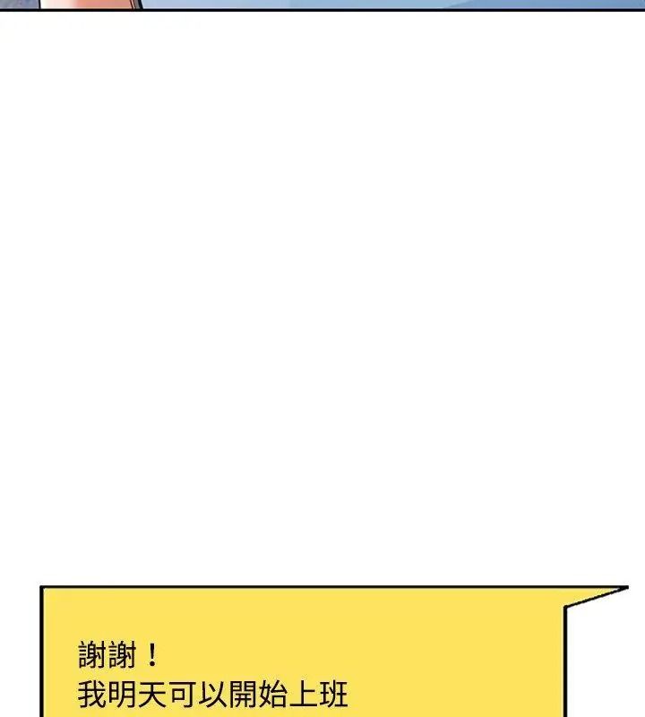 可以爱你吗第123話