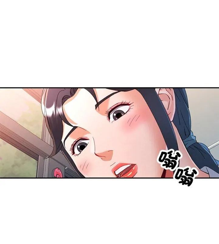 可以爱你吗第123話