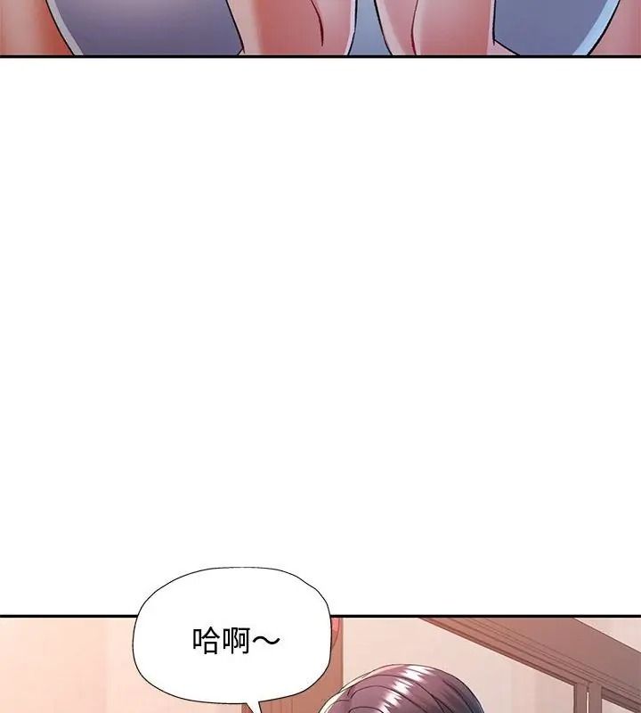 可以爱你吗第123話
