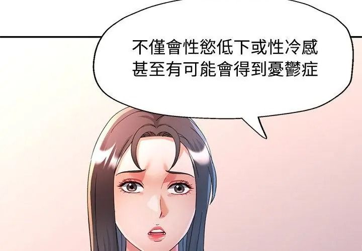 可以爱你吗第123話