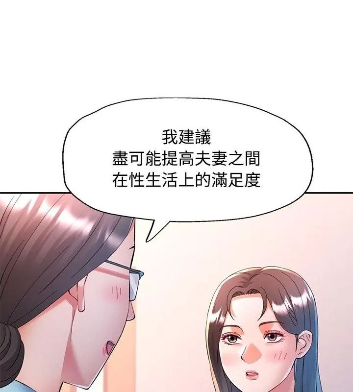 可以爱你吗第123話