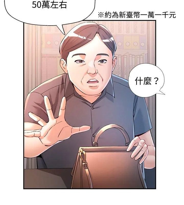 可以爱你吗第123話