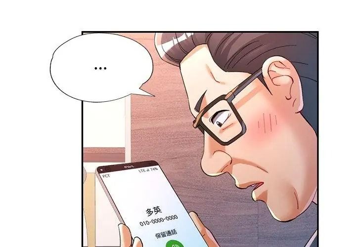 可以爱你吗第123話