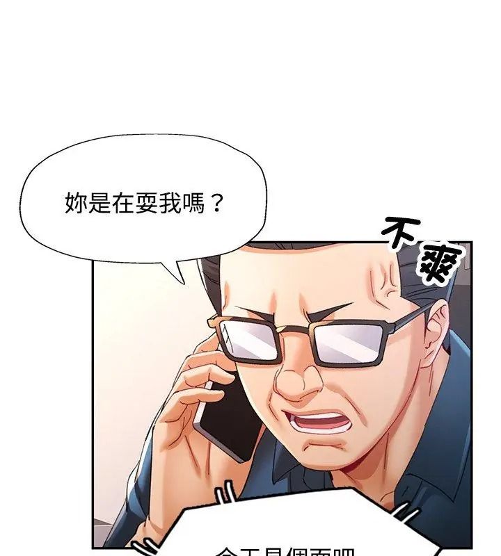 可以爱你吗第123話