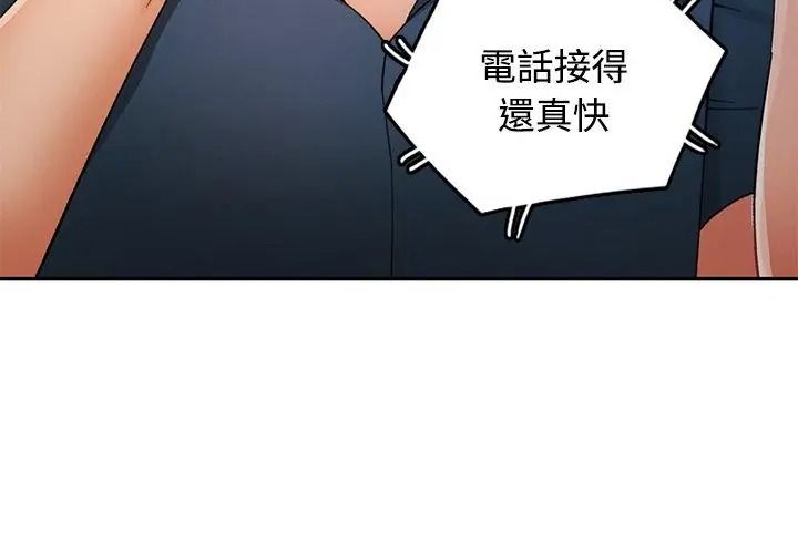 可以爱你吗第123話