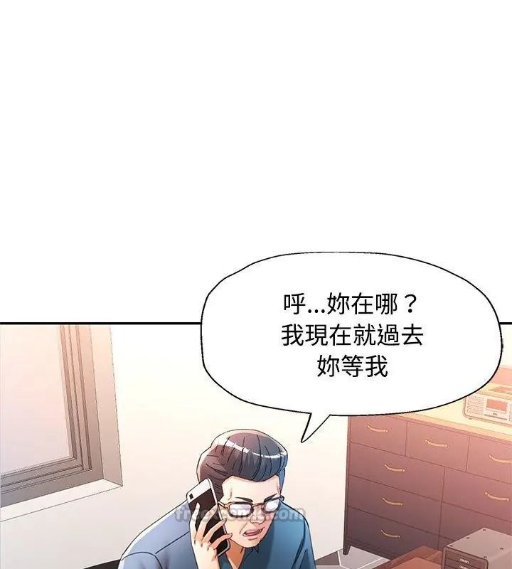 可以爱你吗第123話