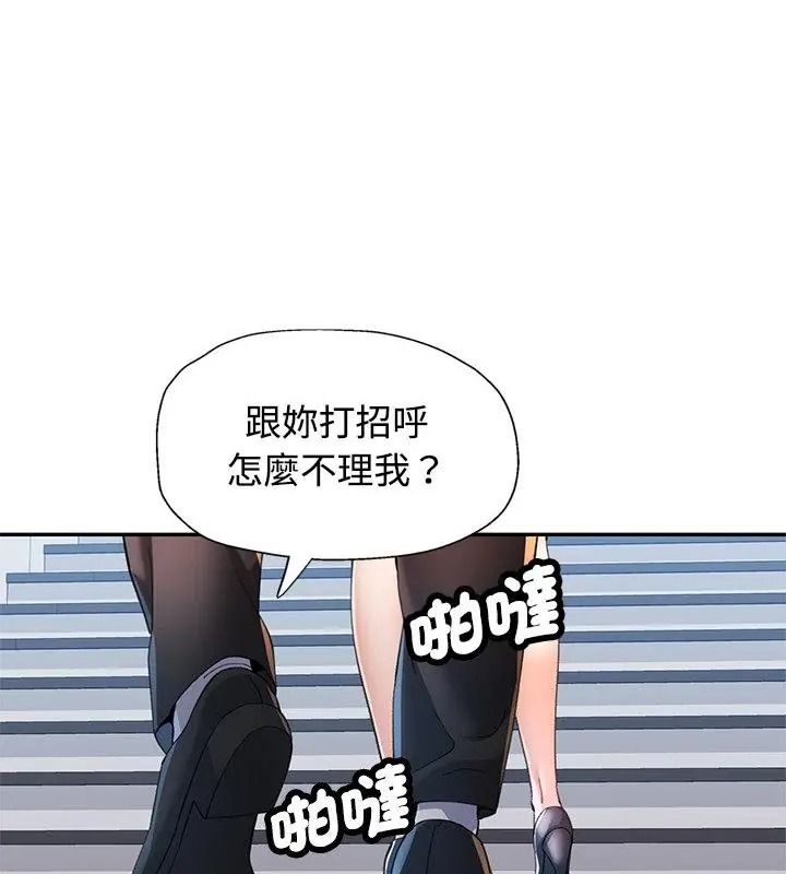 可以爱你吗第123話