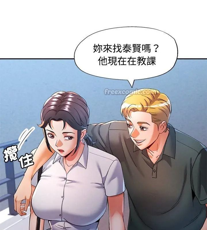 可以爱你吗第123話