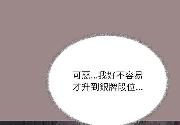 缺德邻居难相处第103話