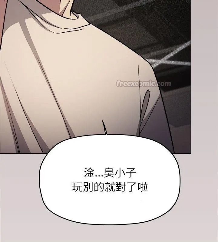 缺德邻居难相处第103話