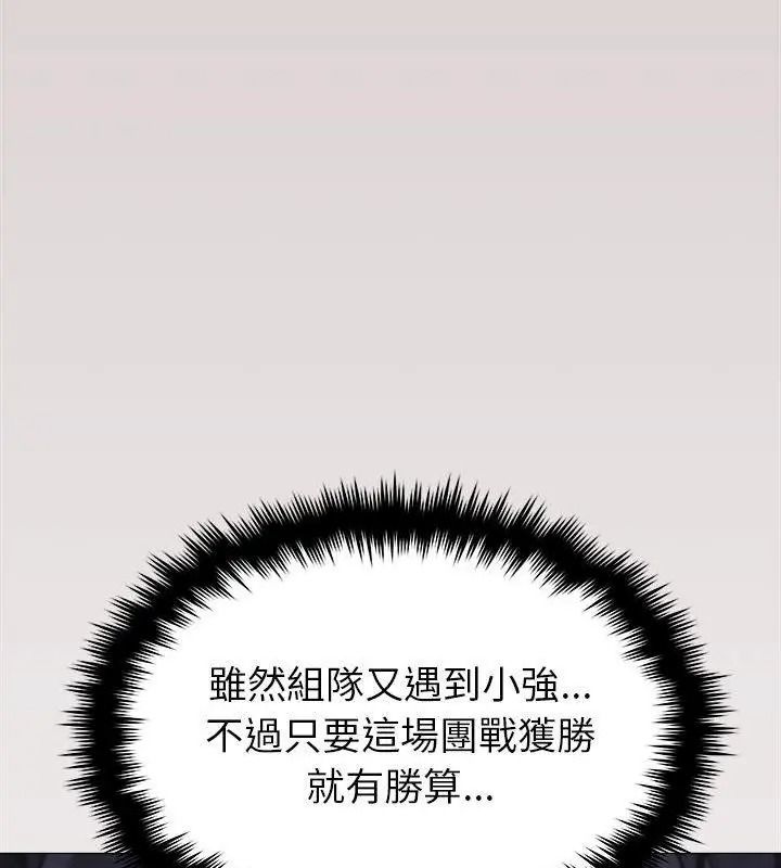 缺德邻居难相处第103話
