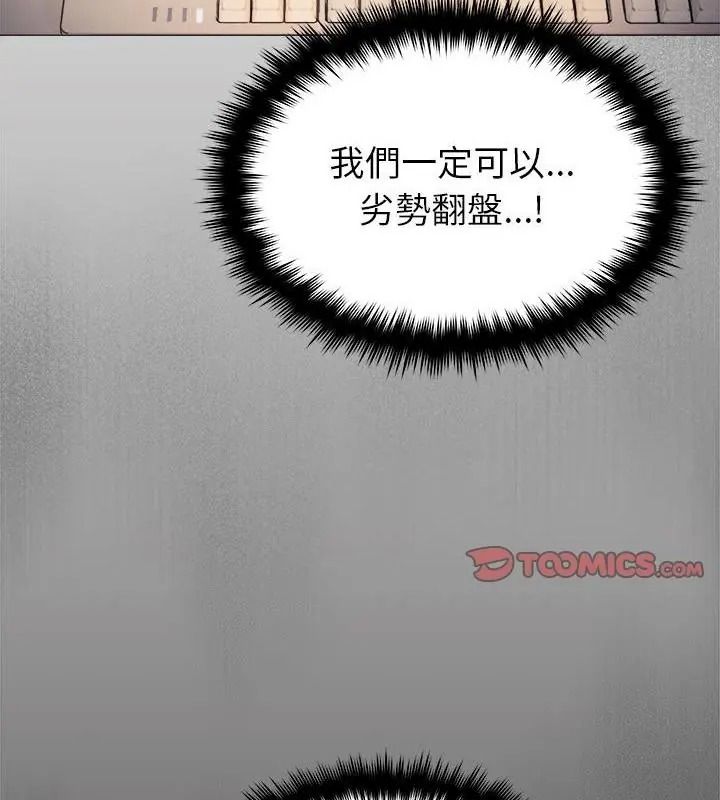 缺德邻居难相处第103話