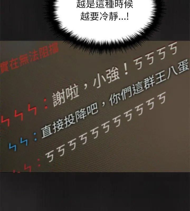 缺德邻居难相处第103話