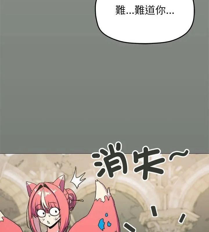 缺德邻居难相处第103話