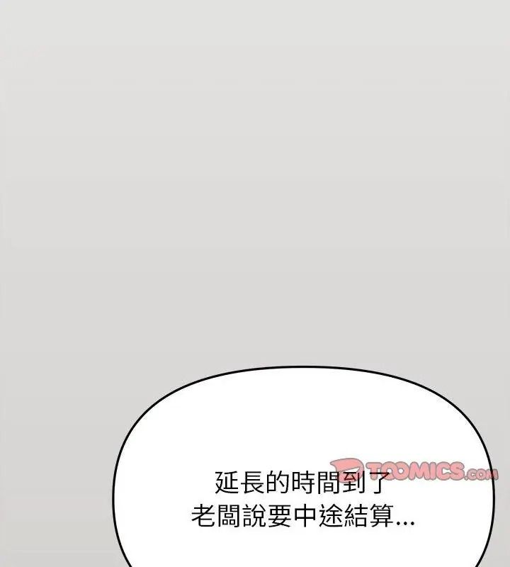 缺德邻居难相处第103話