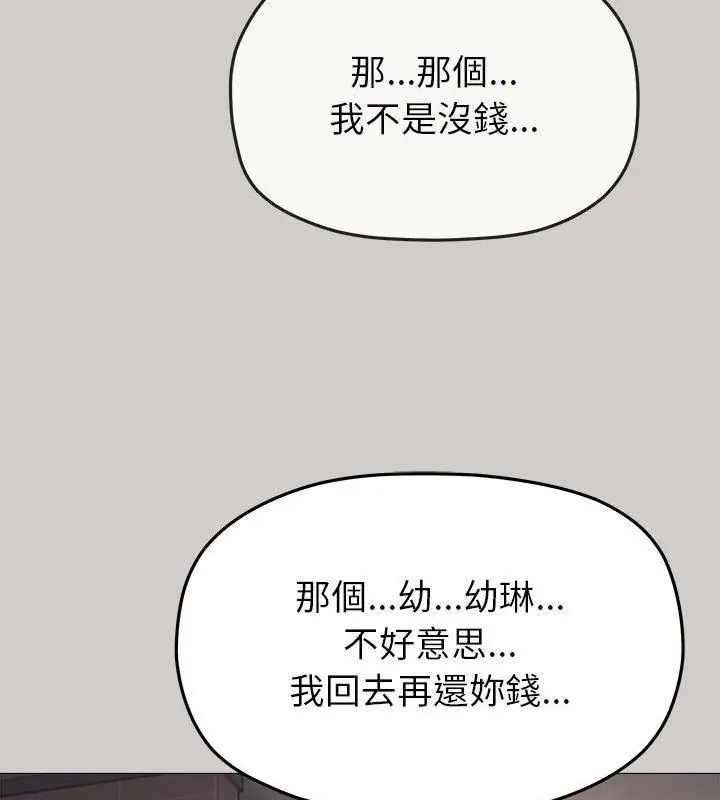 缺德邻居难相处第103話