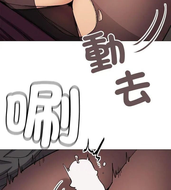 缺德邻居难相处第103話