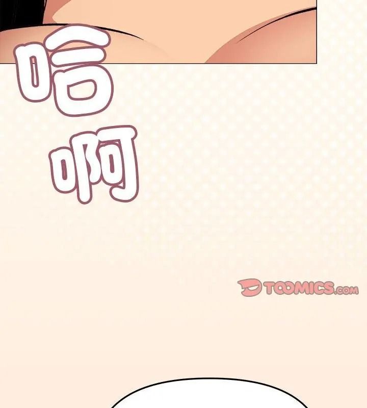 缺德邻居难相处第103話