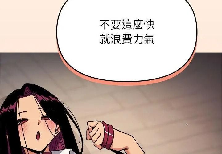 缺德邻居难相处第103話