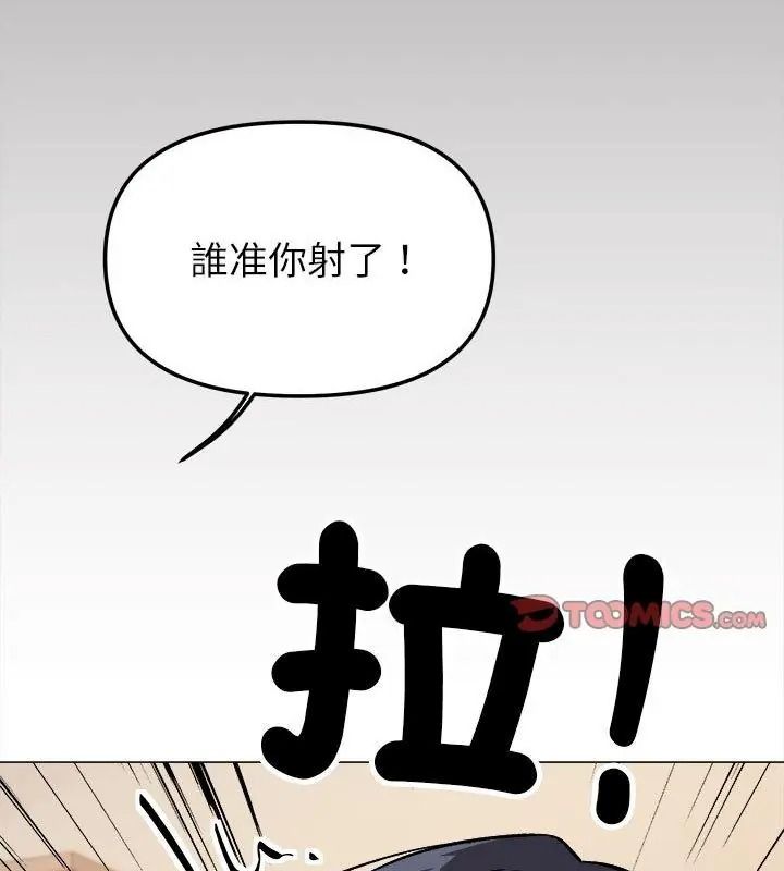 缺德邻居难相处第103話