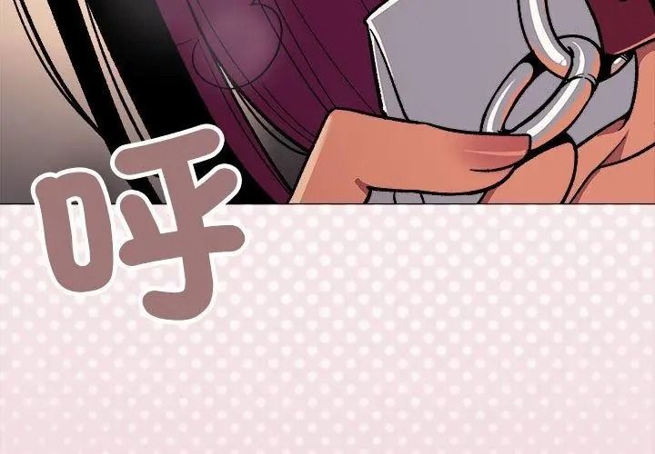 缺德邻居难相处第103話