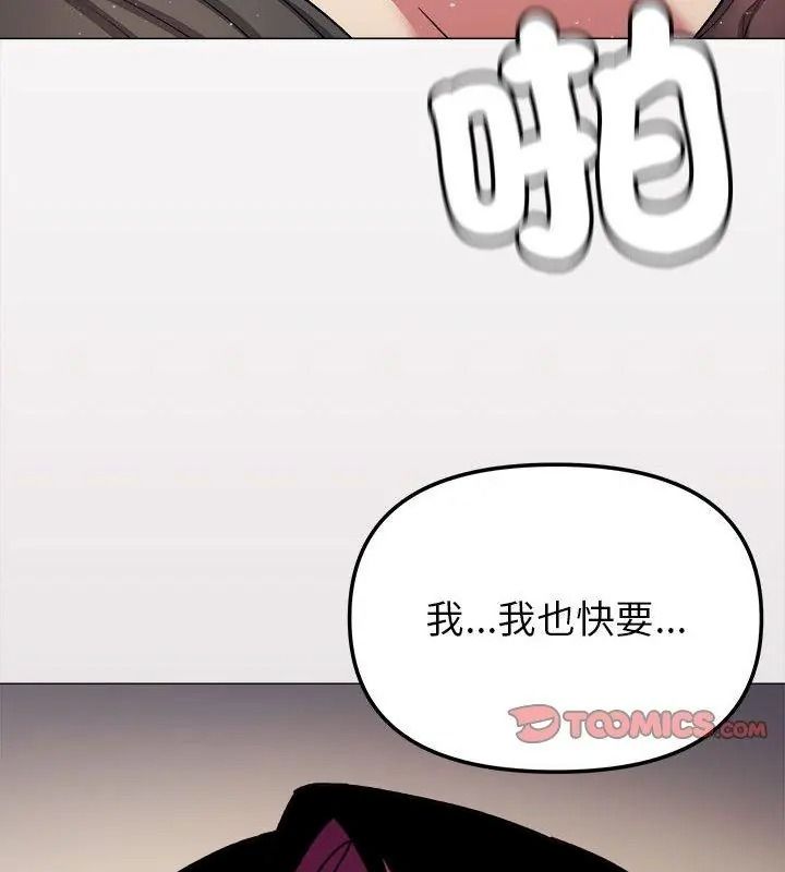 缺德邻居难相处第103話