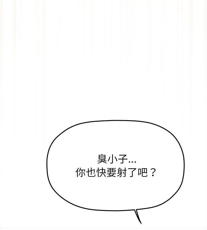 缺德邻居难相处第103話