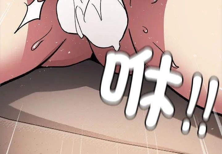 缺德邻居难相处第103話