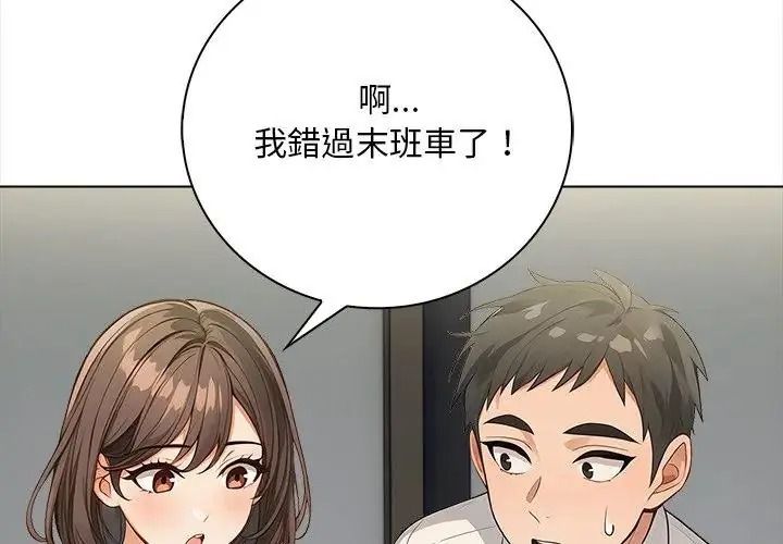 小心半夜鬼压床第8話