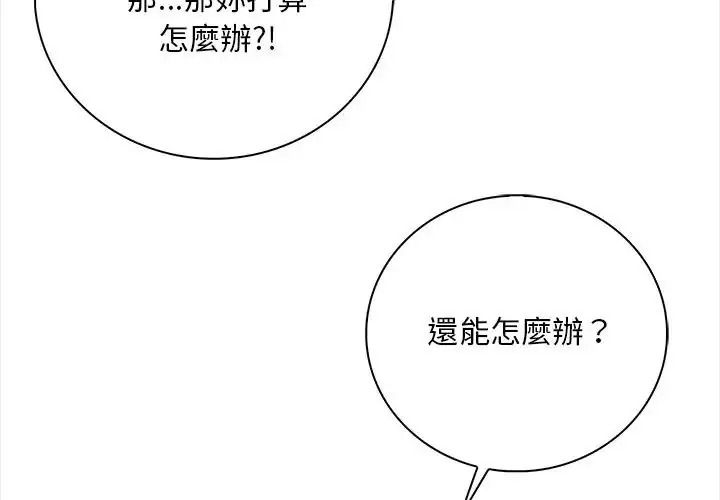 小心半夜鬼压床第8話