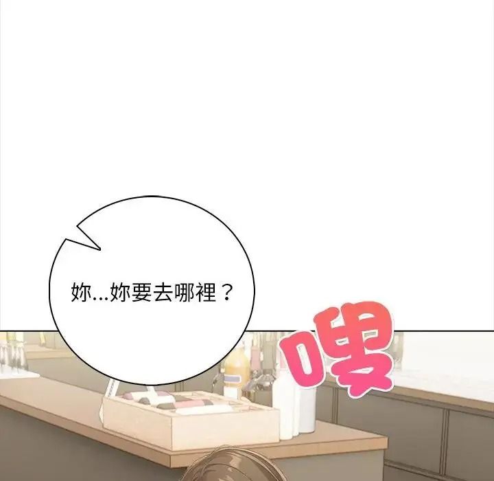 小心半夜鬼压床第8話