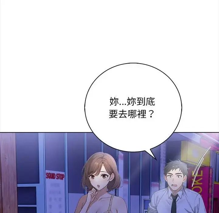 小心半夜鬼压床第8話