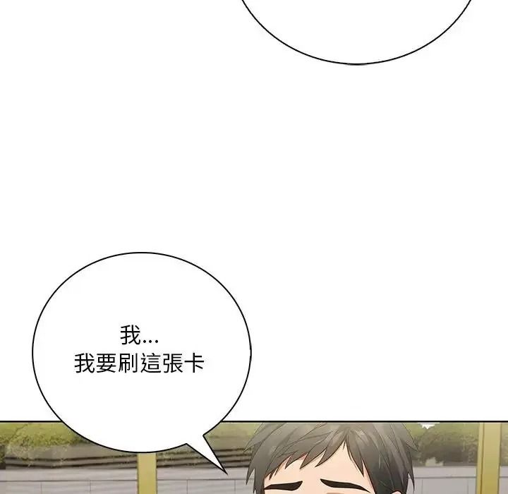 小心半夜鬼压床第8話