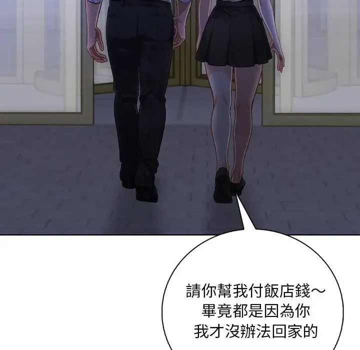 小心半夜鬼压床第8話