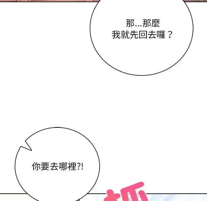 小心半夜鬼压床第8話