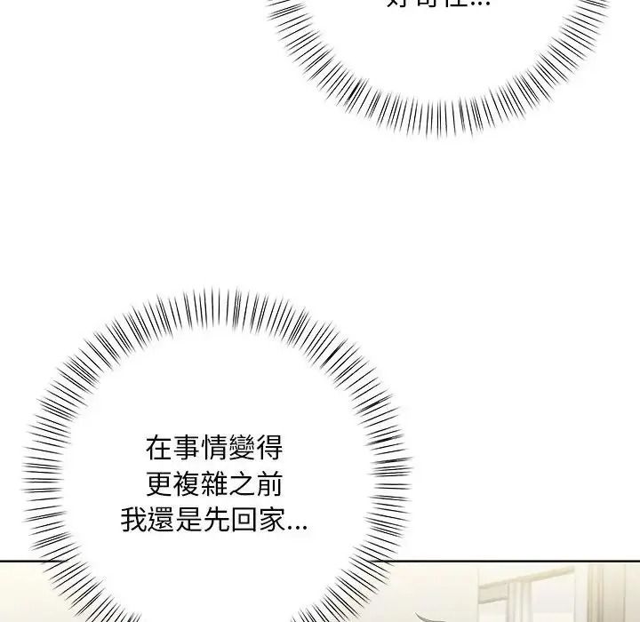 小心半夜鬼压床第8話