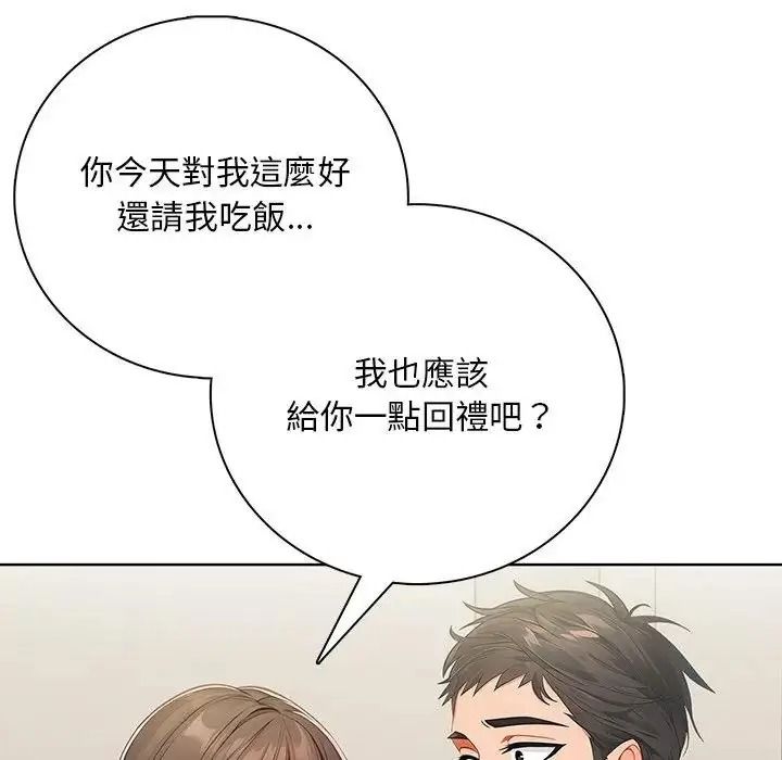 小心半夜鬼压床第8話