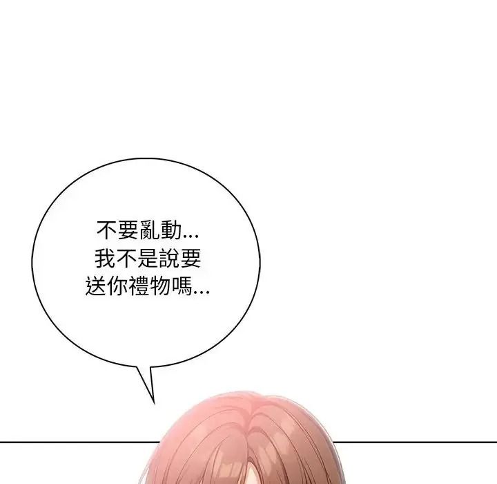 小心半夜鬼压床第8話